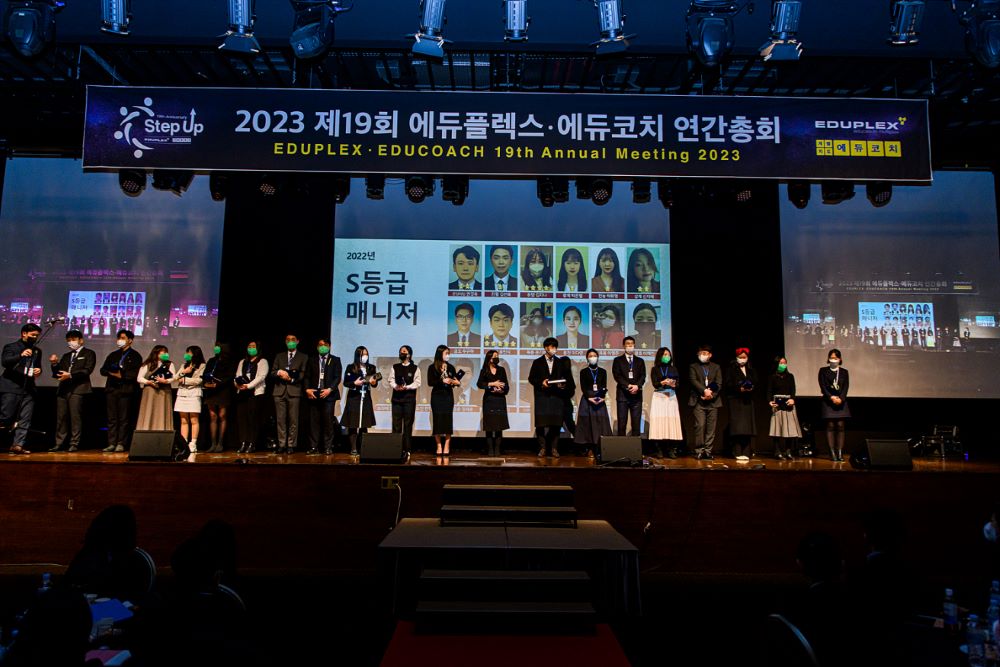 에듀플렉스, 제 19회 연간총회 다시 오프라인으로