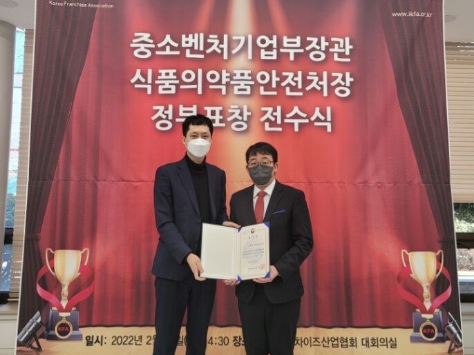 중소벤처기업부 장관 표창 수상