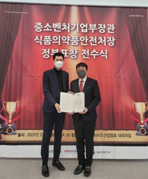 중소벤처기업부 장관 표창 수상