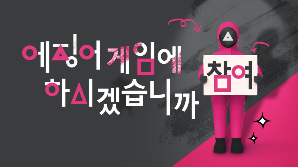 에듀플렉스, 제 18회 연간총회 온라인 개최 - 3