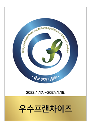 에듀플렉스 우수프랜차이즈 6년 연속 선정