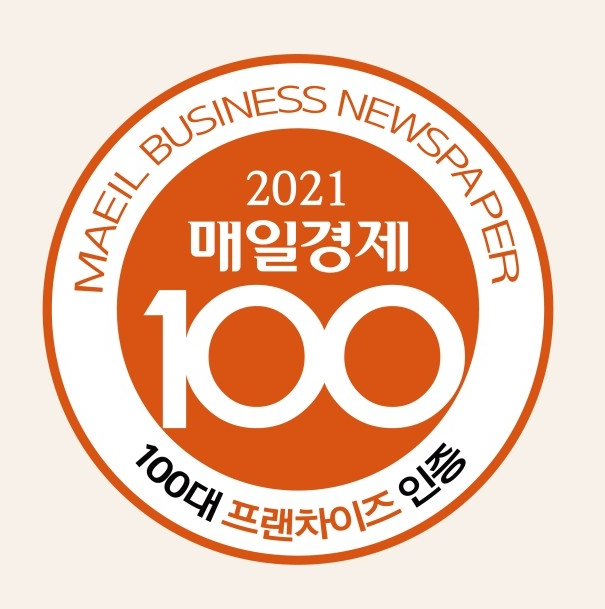 2021 매경 대한민국 100대 프랜차이즈 선정