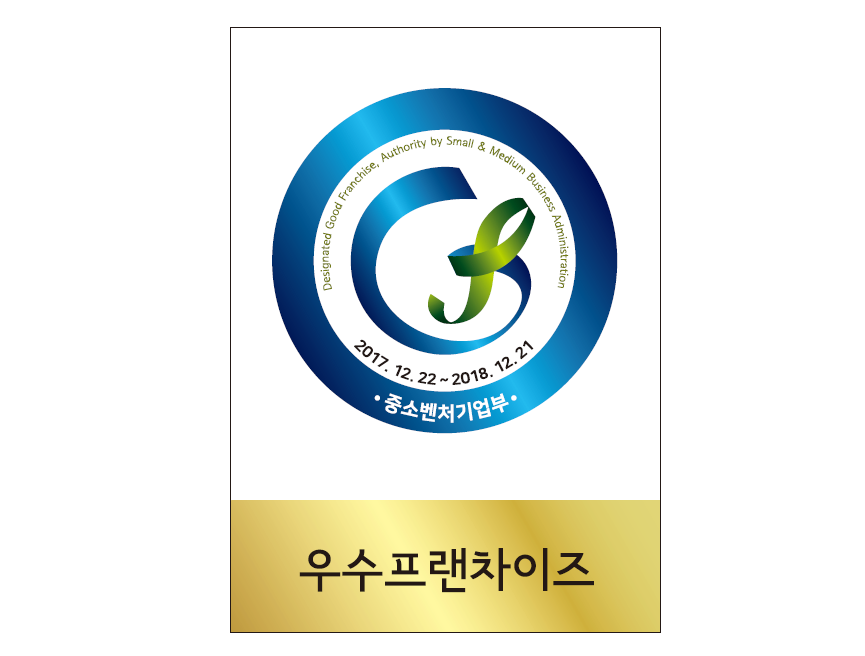 에듀플렉스 우수프랜차이즈 지정