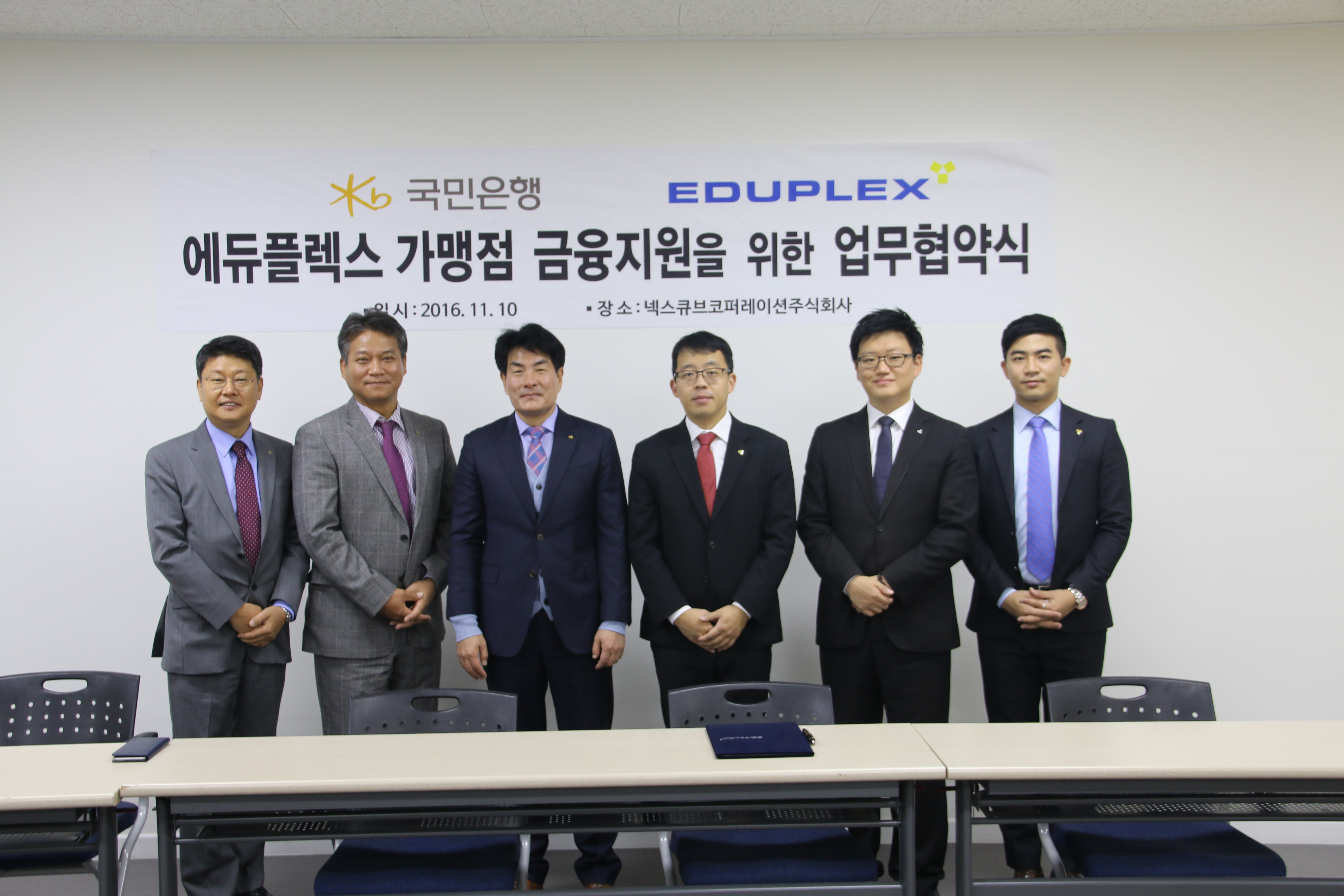 KB 국민은행, 프랜차이즈론 업무협약 체결