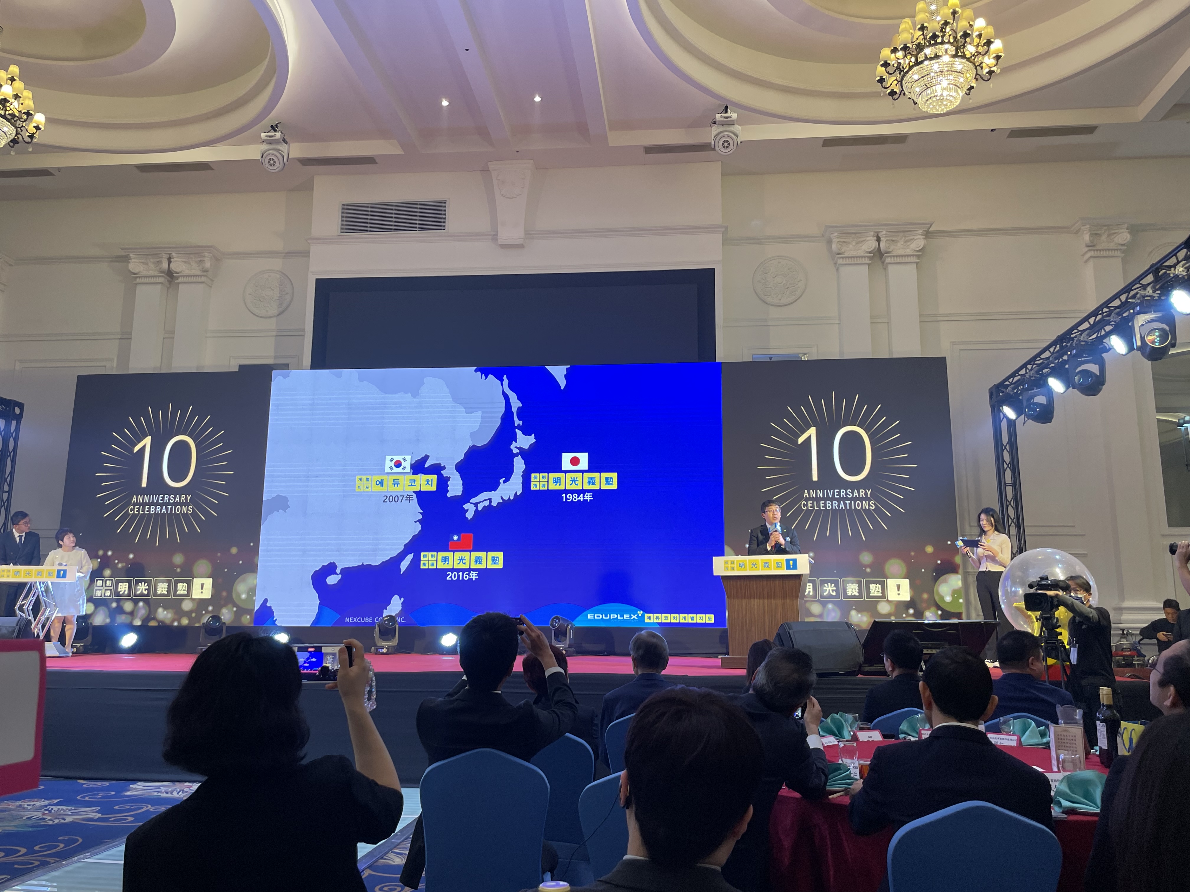 대만 명광의숙 10주년 총회 참석 - 1