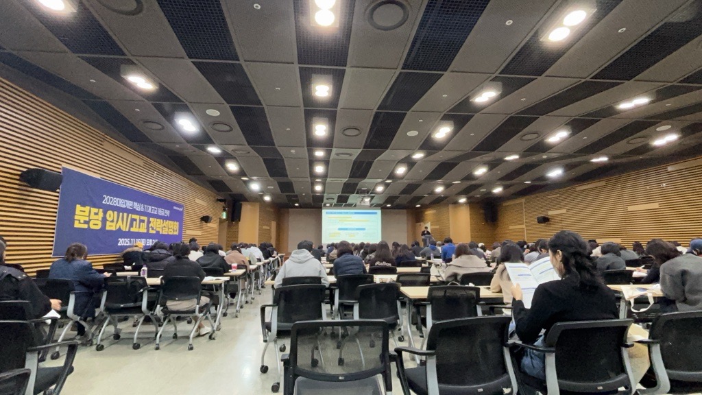 에듀플렉스, 한국잡월드에서 200명 규모 대형 학부모 설명회 성료