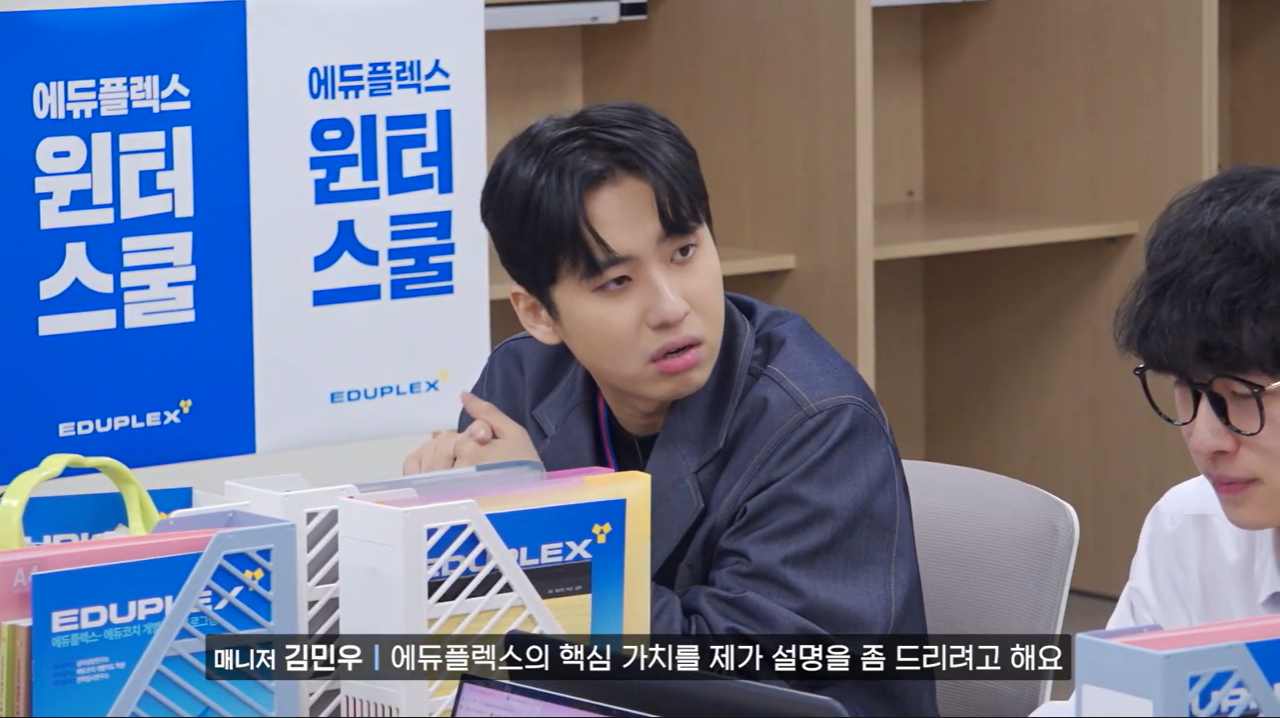 에듀플렉스 인기 유튜버 '미미미누'와 콜라보 콘텐츠 공개