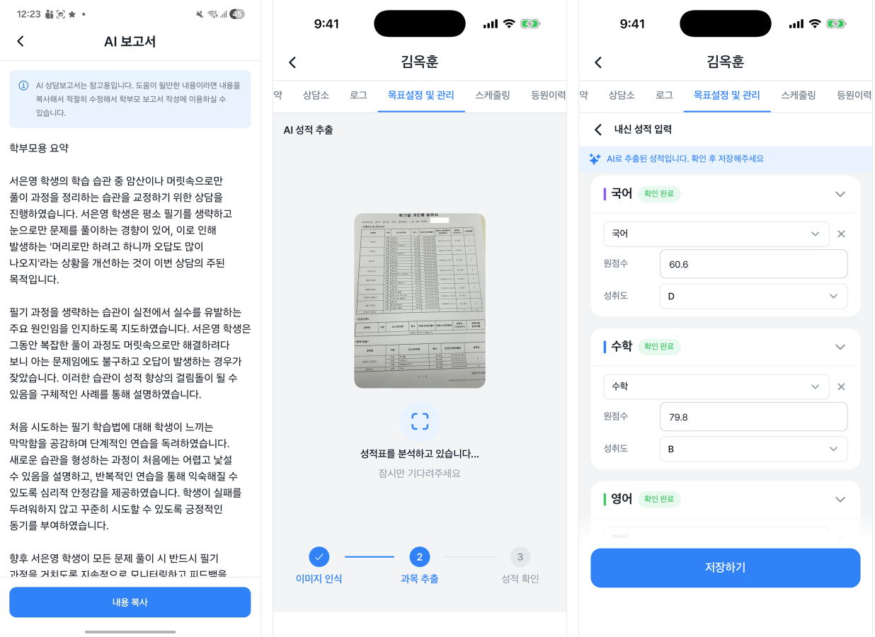 에듀플렉스, 자기주도학습 운영에 AI 본격 도입 — 상담분석부터 이탈 위험도 측정까지 확대 - 1